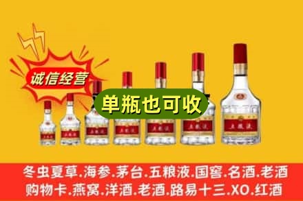 遵义市播州回收五粮液