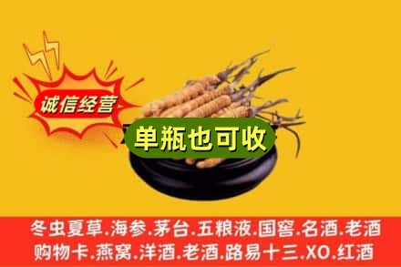 遵义市播州回收虫草