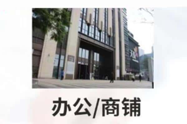 遵义市播州附近商铺抵押