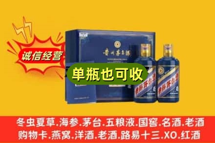 遵义市播州诚信回收生肖茅台酒
