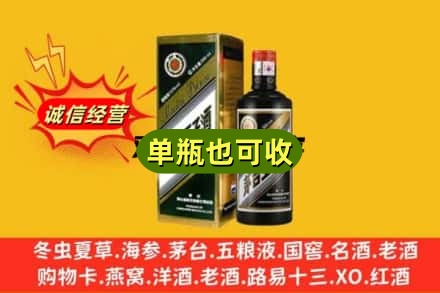 遵义市播州诚信回收茅台王子酒