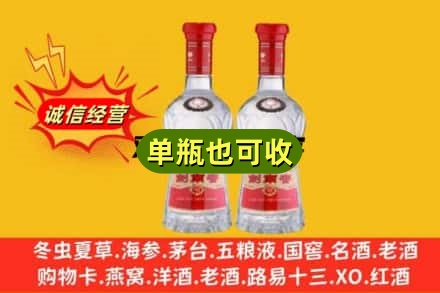 遵义市播州诚信回收剑南春