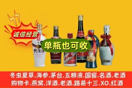 遵义市播州回收名酒